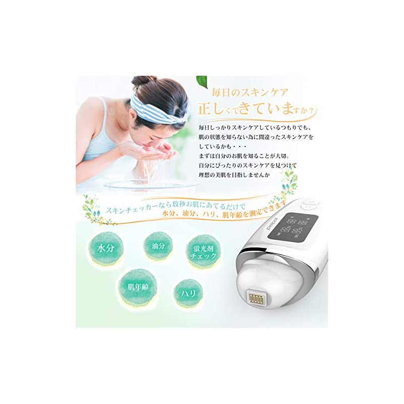 スキンチェッカー 肌チェッカー 油分 弾力 肌年齢 測定 肌水分チェッカー 肌質測定器 肌水分測定