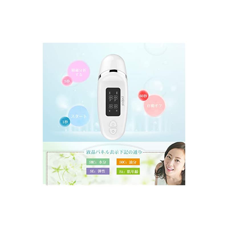 スキンチェッカー 肌チェッカー 油分 弾力 肌年齢 測定 肌水分チェッカー 肌質測定器 肌水分測定