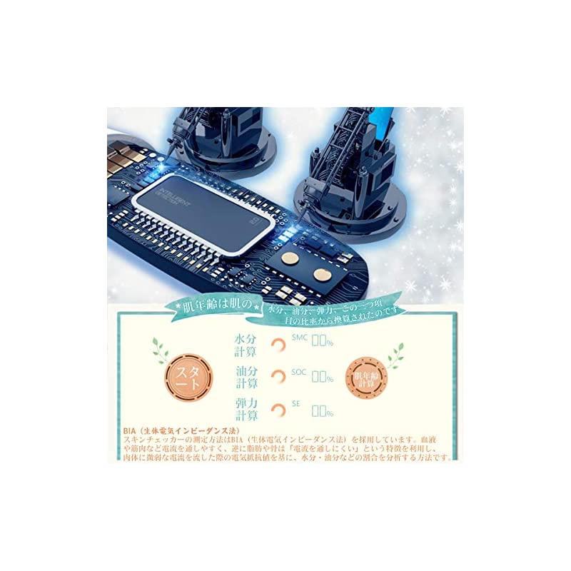 スキンチェッカー 肌チェッカー 油分 弾力 肌年齢 測定 肌水分チェッカー 肌質測定器 肌水分測定