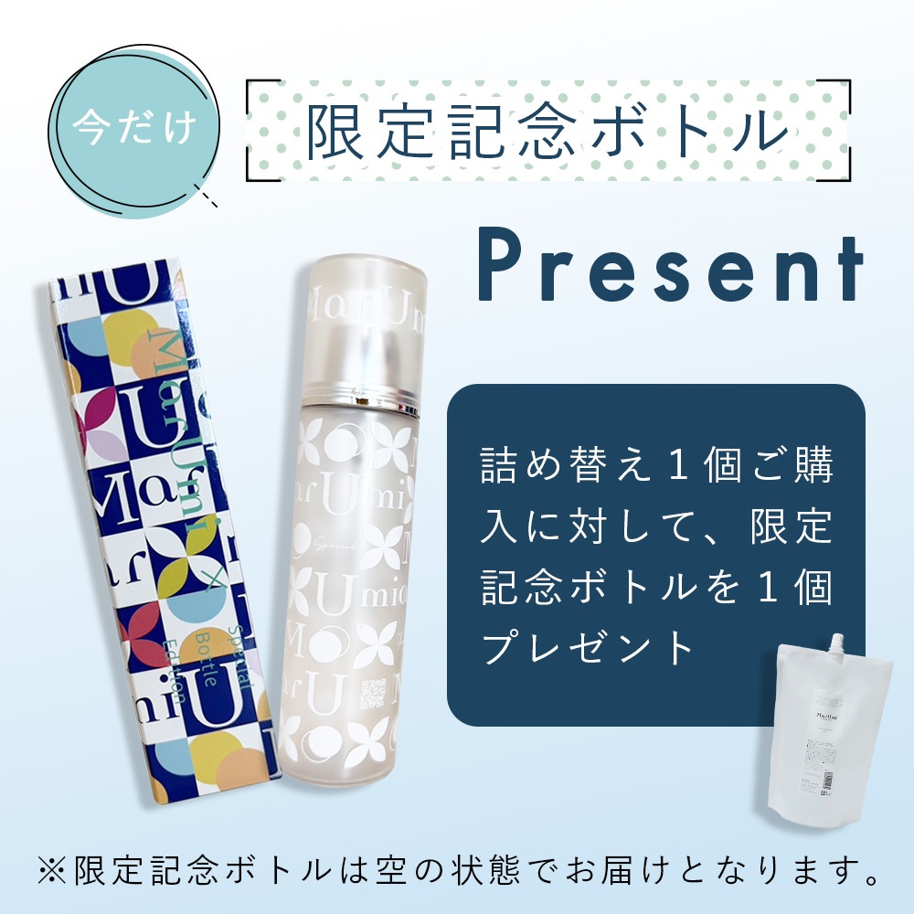 お買い得‼️ MarUmi ミネラルミスト 900ml スプレー150mlセット SOIS