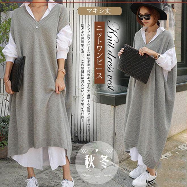 ジャンパースカート ニットワンピース ロング丈 Vネック ワンピース 春秋 冬 カジュアル シンプル マキシ丈 ミディアム丈 コーデ おしゃれ ジャンパースカート ニットワンピース ロング丈 Vネック ワンピース 春秋 冬 カジュアル シンプル マキシ丈 ミディアム丈 コーデ おしゃれ