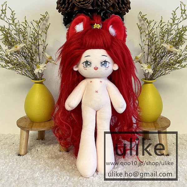 Qoo10] 長いあしの男の子 ぬいぐるみ 20cm