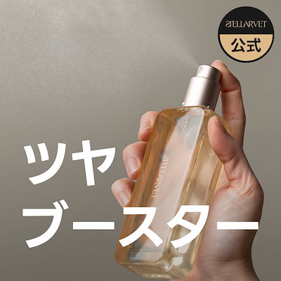 Qoo10] STELLARVET 10GFフォーボリューマイジングセラム