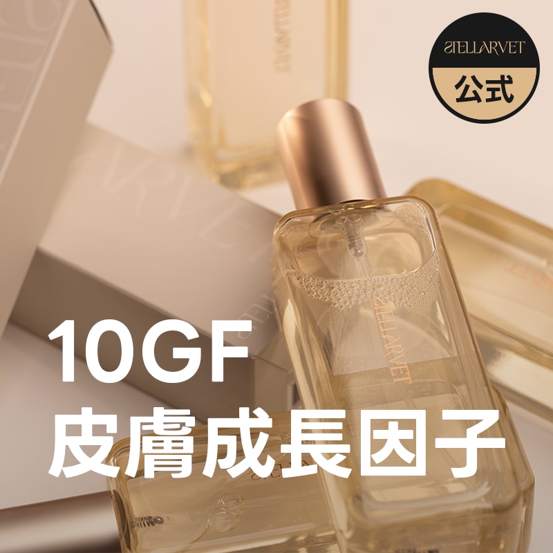 Qoo10] STELLARVET 10GFフォーボリューマイジングセラム