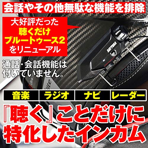 デイトナ バイク用 インカム FMラジオ Bluetooth DT-KIKUDAKE
