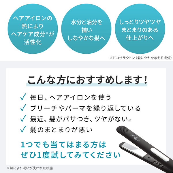 Qoo10] サロンムーン ヘアオイルミスト ヘアアイロン の熱を利