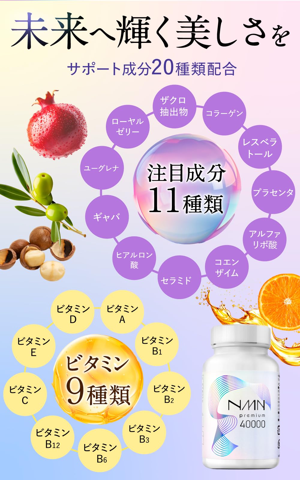 NMN サプリメント 40000 (1粒に334)日本製 高純度99.9%以上 ユーグレナ ヒアルロン酸 プラセンタ コラーゲン αリポ酸 120カプセル 国内GMP認定工場 よかもんチョイス ( NMN サプリメント 40000 (1粒に334)日本製 高純度99.9%以上 ユーグレナ ヒアルロン酸 プラセンタ コラーゲン αリポ酸 120カプセル 国内GMP認定工場 よかもんチョイス (