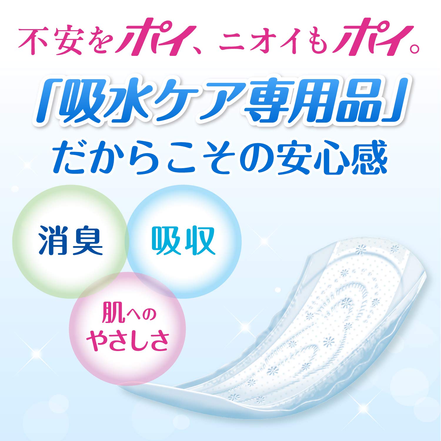 【ケース販売】 ポイズ 肌ケアパッド 多い時も安心用(レギュラー)120cc 20枚 ×6パック入り (女性の軽い尿もれ用)