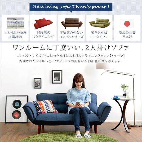 コンパクトカウチソファ ポケットコイル入り 二人掛け 日本製 ソファ ソファベッド
