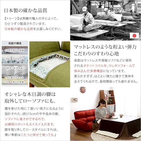 コンパクトカウチソファ ポケットコイル入り 二人掛け 日本製 ソファ ソファベッド