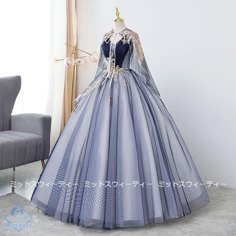 カラードレス 2点セット 演奏会 発表会 主役級 パーティードレス フォーマル ブルー 青 イブニン