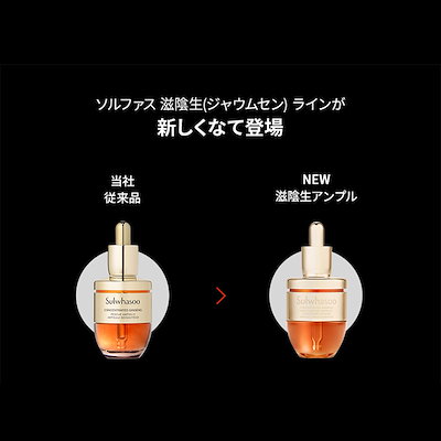 ソルファス 滋陰生 ジャウムセン アンプル OIL Sulwhasoo 雪花秀 ソルファス 滋陰生 ジャウムセン アンプル