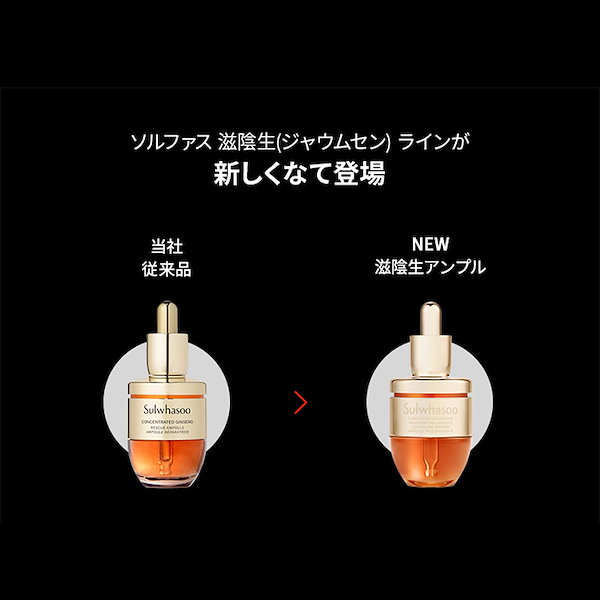 Qoo10] 雪花秀 滋陰生(ジャウムセン) アンプル 20g