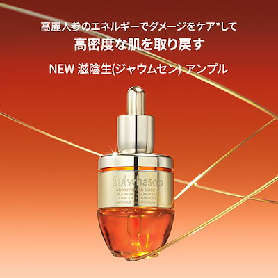 ソルファス雪花秀　慈陰生（ジャウムセン）セラムクリームアンプル付 楽天市場】【Sulwhasoo公式】 NEW 滋陰生 ( ジャウムセン