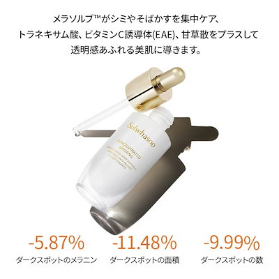 ソルファス 滋陰生 ジャウムセン アンプル 試してみた】滋陰生(ジャウムセン)アンプル / ブライトニング