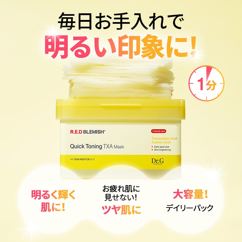 【未開封】韓国コスメセット DR.G VT シートマスク、美容液など Qoo10] ドクタージー デイリークイックシートマスク30枚(PD
