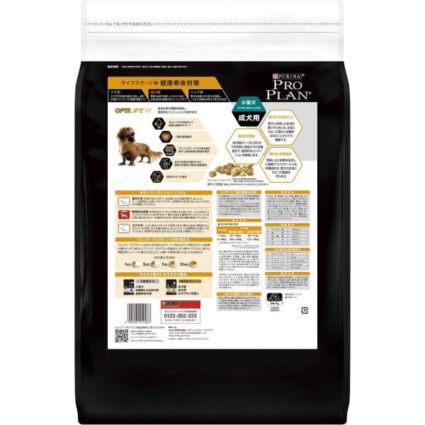 ネスレ ピュリナ プロプラン 小型犬 成犬用 チキン ほぐし粒入り 筋肉バランスのサポート ネスレ ピュリナ プロプラン 小型犬 成犬用 チキン ほぐし粒入り 筋肉バランスのサポート