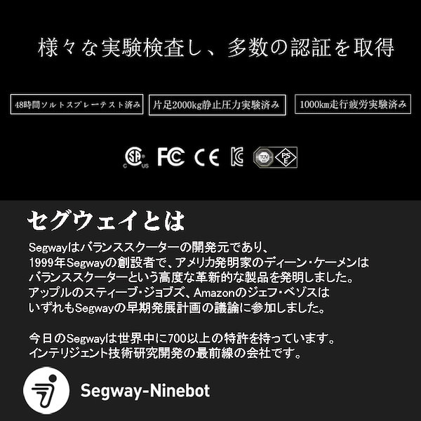 Qoo10] セグウェイ－ナインボット 電動キックスク