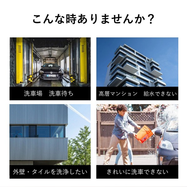 コンパクトなサイズで女性でも使いやすい【充電式モバイル高圧洗浄機 MW-MHC66】