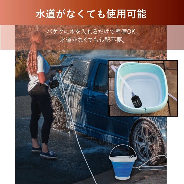 コンパクトなサイズで女性でも使いやすい【充電式モバイル高圧洗浄機 MW-MHC66】