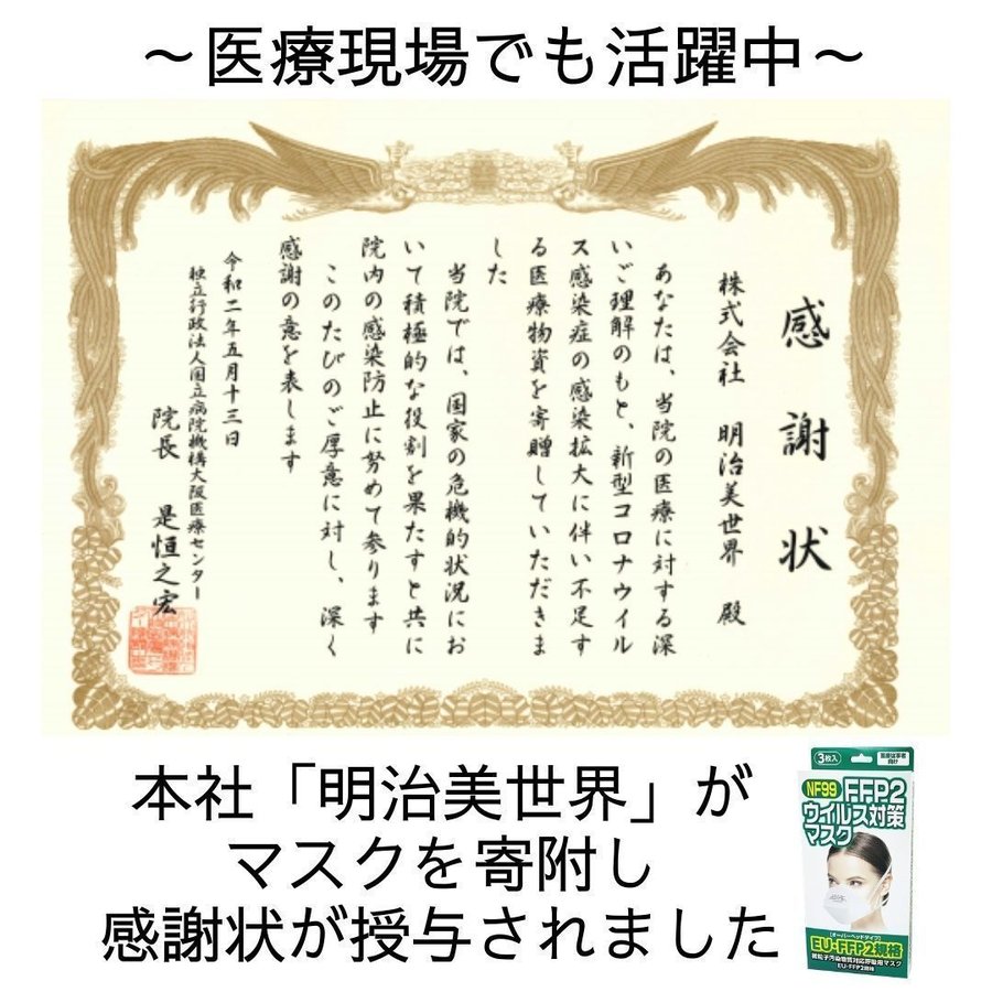N99マスク同等 EU規格適合 海外出張に最適 FFP2マスク ウイルス対策 個包装 100枚 N99マスク同等 EU規格適合 海外出張に最適 FFP2マスク ウイルス対策 個包装 100枚