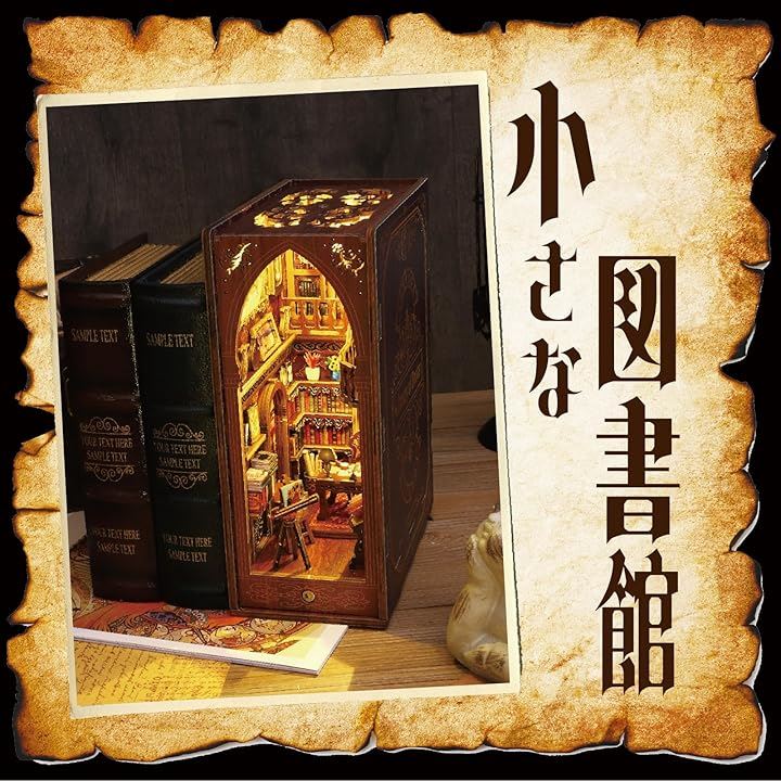 ブックヌック ブックヌーク 図書館 ブックエンド ブックスタンド ミニチュア ドールハウス ウッドクラフト 手芸 LEDライト付き ウッドパズル プレゼント説明書付き(ブラウン) ブックヌック ブックヌーク 図書館 ブックエンド ブックスタンド ミニチュア ドールハウス ウッドクラフト 手芸 LEDライト付き ウッドパズル プレゼント説明書付き(ブラウン)