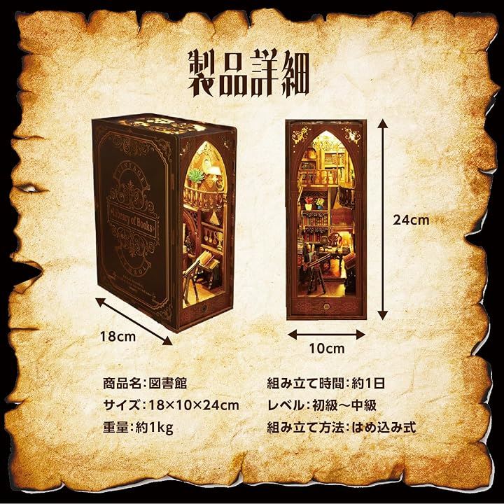 ブックヌック ブックヌーク 図書館 ブックエンド ブックスタンド ミニチュア ドールハウス ウッドクラフト 手芸 LEDライト付き ウッドパズル プレゼント説明書付き(ブラウン)