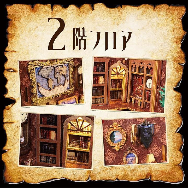 ブックヌック ブックヌーク 図書館 ブックエンド ブックスタンド ミニチュア ドールハウス ウッドクラフト 手芸 LEDライト付き ウッドパズル プレゼント説明書付き(ブラウン)