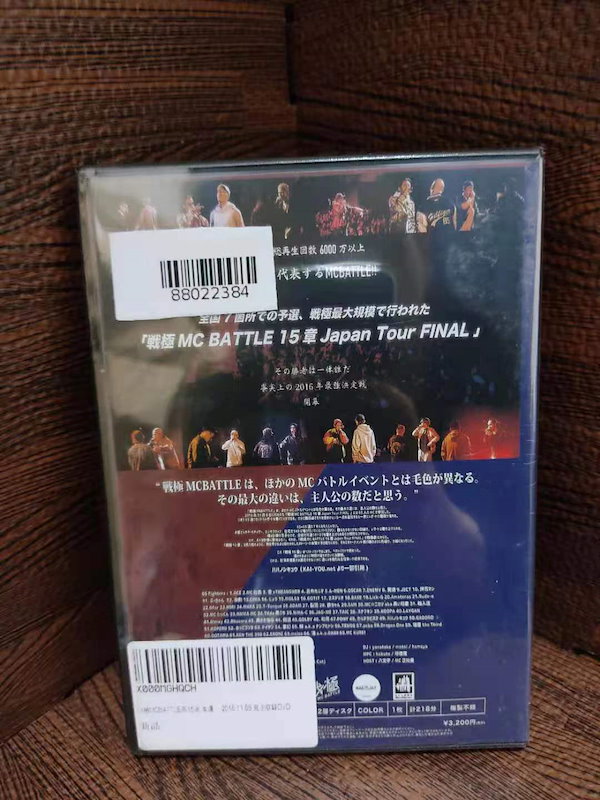 戦極MCBATTLE第15章 本選 JAPAN TOUR FINAL 完全収録DVD Z18