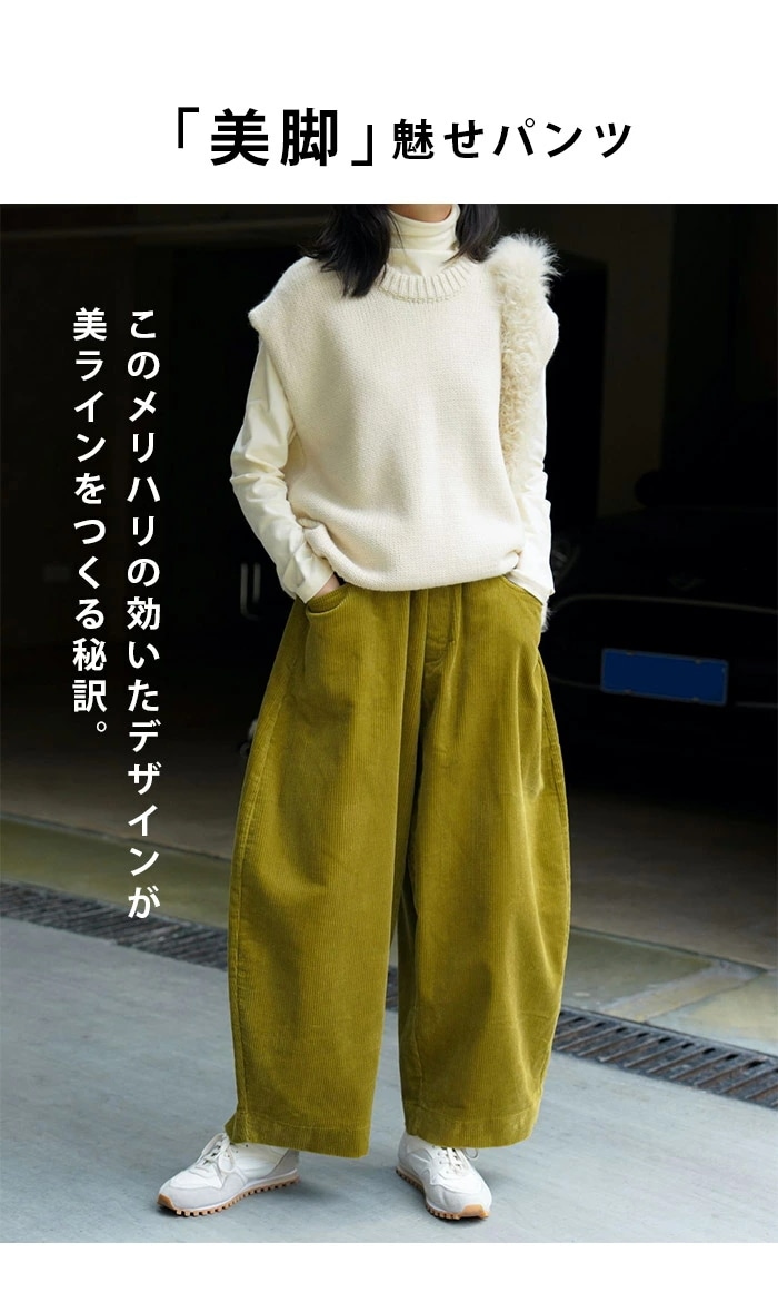 【期間特恵】コーデュロイ パンツ ロング レディース ワイドパンツ 九分丈 コーデュロイパンツ ハイウエスト スカンツ フレアパンツ オーバーサイズ ボトムス 体型カバー ロングパンツ ウエストゴム 【期間特恵】コーデュロイ パンツ ロング レディース ワイドパンツ 九分丈 コーデュロイパンツ ハイウエスト スカンツ フレアパンツ オーバーサイズ ボトムス 体型カバー ロングパンツ ウエストゴム