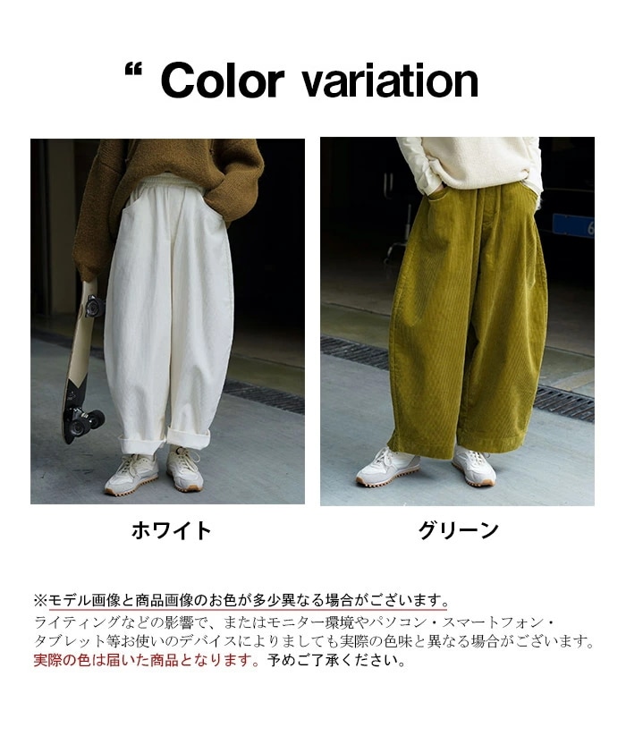 【期間特恵】コーデュロイ パンツ ロング レディース ワイドパンツ 九分丈 コーデュロイパンツ ハイウエスト スカンツ フレアパンツ オーバーサイズ ボトムス 体型カバー ロングパンツ ウエストゴム 【期間特恵】コーデュロイ パンツ ロング レディース ワイドパンツ 九分丈 コーデュロイパンツ ハイウエスト スカンツ フレアパンツ オーバーサイズ ボトムス 体型カバー ロングパンツ ウエストゴム
