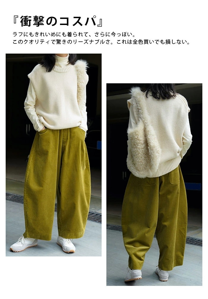 【期間特恵】コーデュロイ パンツ ロング レディース ワイドパンツ 九分丈 コーデュロイパンツ ハイウエスト スカンツ フレアパンツ オーバーサイズ ボトムス 体型カバー ロングパンツ ウエストゴム 【期間特恵】コーデュロイ パンツ ロング レディース ワイドパンツ 九分丈 コーデュロイパンツ ハイウエスト スカンツ フレアパンツ オーバーサイズ ボトムス 体型カバー ロングパンツ ウエストゴム