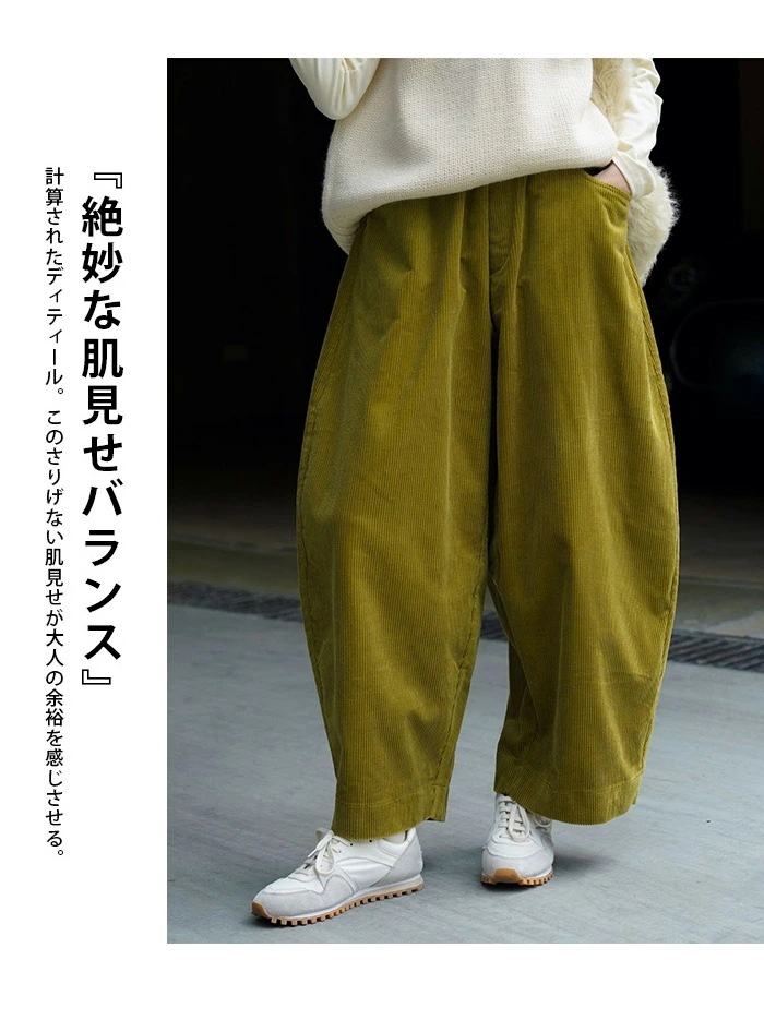 【期間特恵】コーデュロイ パンツ ロング レディース ワイドパンツ 九分丈 コーデュロイパンツ ハイウエスト スカンツ フレアパンツ オーバーサイズ ボトムス 体型カバー ロングパンツ ウエストゴム 【期間特恵】コーデュロイ パンツ ロング レディース ワイドパンツ 九分丈 コーデュロイパンツ ハイウエスト スカンツ フレアパンツ オーバーサイズ ボトムス 体型カバー ロングパンツ ウエストゴム