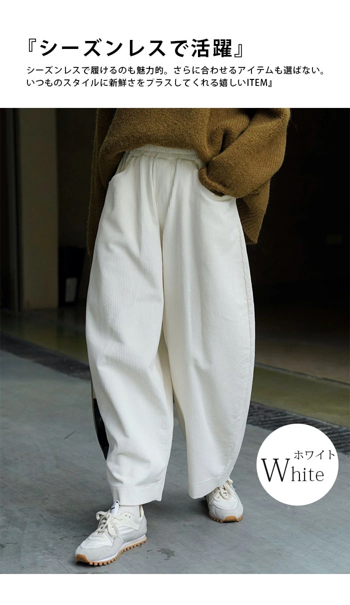 【期間特恵】コーデュロイ パンツ ロング レディース ワイドパンツ 九分丈 コーデュロイパンツ ハイウエスト スカンツ フレアパンツ オーバーサイズ ボトムス 体型カバー ロングパンツ ウエストゴム 【期間特恵】コーデュロイ パンツ ロング レディース ワイドパンツ 九分丈 コーデュロイパンツ ハイウエスト スカンツ フレアパンツ オーバーサイズ ボトムス 体型カバー ロングパンツ ウエストゴム