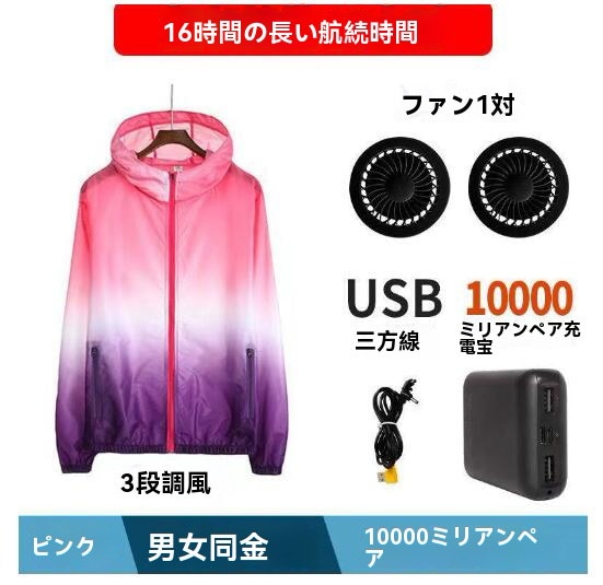 Qoo10] 空調作業服 女性 フルセット ワークマン
