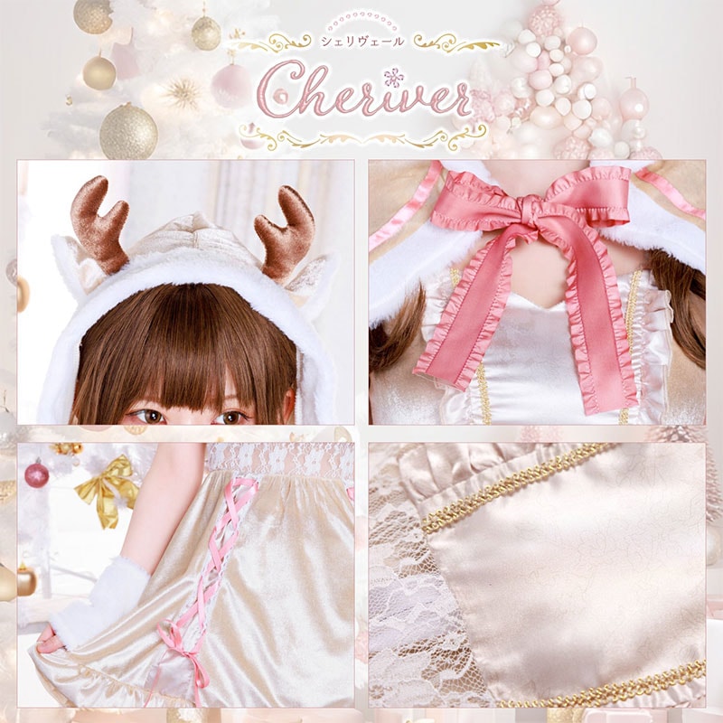 コスプレ クリスマス アニマル シェリヴェール クリーミートナカイ レディース ブラウン[cheriver-c-reindeer]
