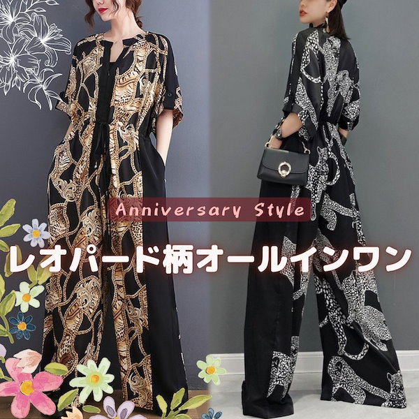 Qoo10] オールインワン 豹柄 黒 即納 ブラウン