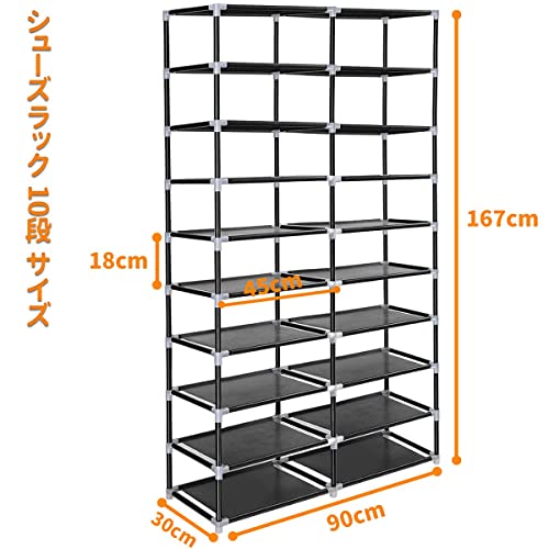 Goodraio シューズラック 10段 36-40足 防塵カバー 下駄箱 省スペース オーガナイザー 玄関収納 シューズボックス 靴入れ 収納棚 大容量 組み立て式 幅約90×奥行30×高さ167c Goodraio シューズラック 10段 36-40足 防塵カバー 下駄箱 省スペース オーガナイザー 玄関収納 シューズボックス 靴入れ 収納棚 大容量 組み立て式 幅約90×奥行30×高さ167c