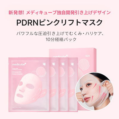 Qoo10] メディキューブ 【発売記念SALE】 (コウジ酸ビタ