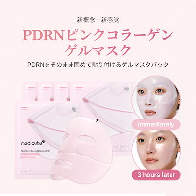 Qoo10] メディキューブ 【公式正品】 (コウジ酸ビタ / PDR : スキンケア