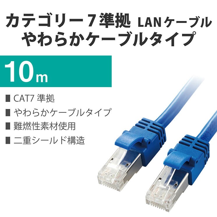 Cat7 LANケーブル ld-twsy-bu10 mdprevattcaulkingandwaterproofing.com