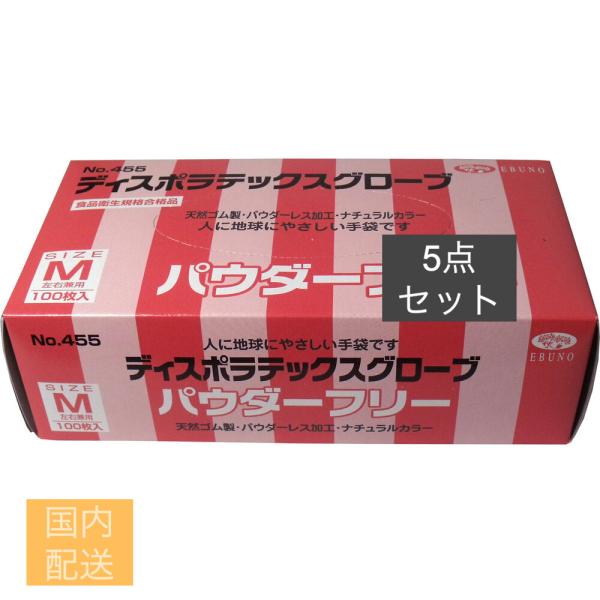 【業務用】ディスポ ラテックスグローブ(天然ゴム手袋) パウダーフリー Mサイズ 100枚入 x10個セット