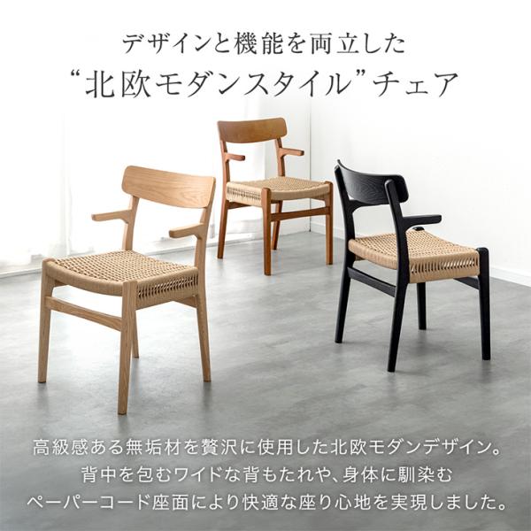 ダイニングチェア 2脚セット 北欧 おしゃれ 単品 木製 完成品 肘付き ダイニングチェアー リビングチェア アームチェア 食卓椅子 店舗用 業務用 ダイニングチェア 2脚セット 北欧 おしゃれ 単品 木製 完成品 肘付き ダイニングチェアー リビングチェア アームチェア 食卓椅子 店舗用 業務用
