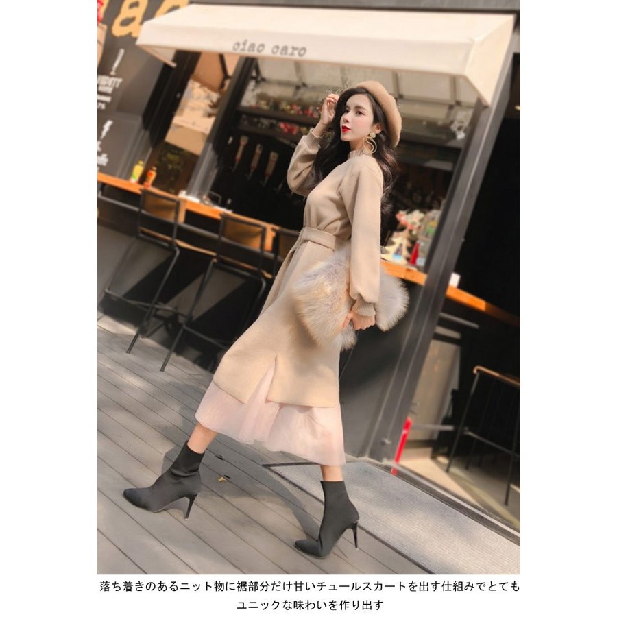 ニットワンピ レディース チュールスカート ２点セット ロングワンピ ニット 女性用 長袖ワンピース セットアップ レトロ オシャレ