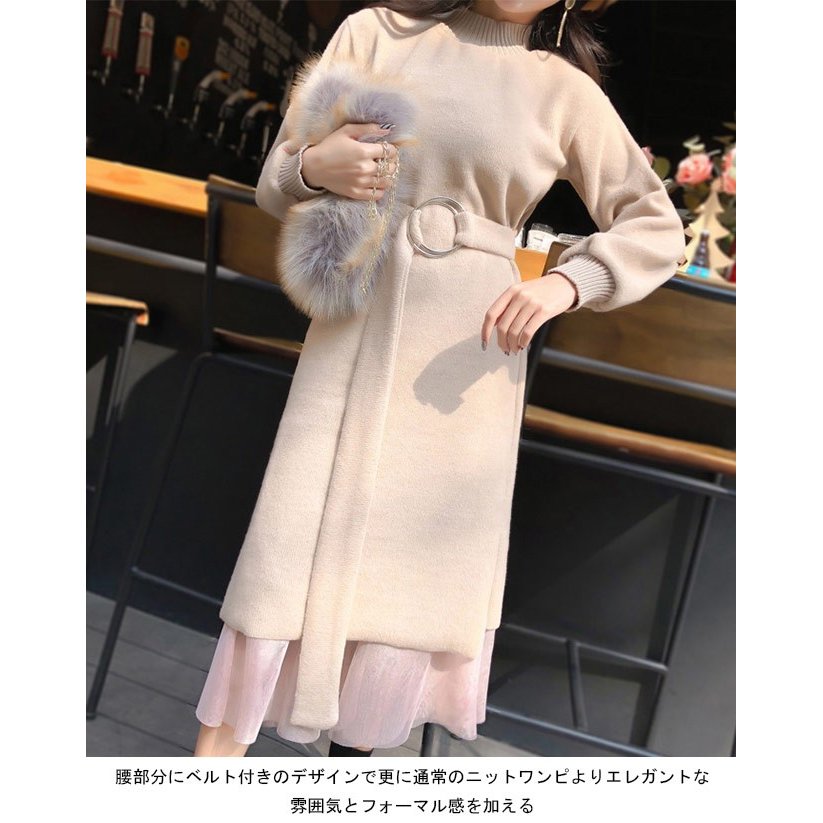 ニットワンピ レディース チュールスカート ２点セット ロングワンピ ニット 女性用 長袖ワンピース セットアップ レトロ オシャレ