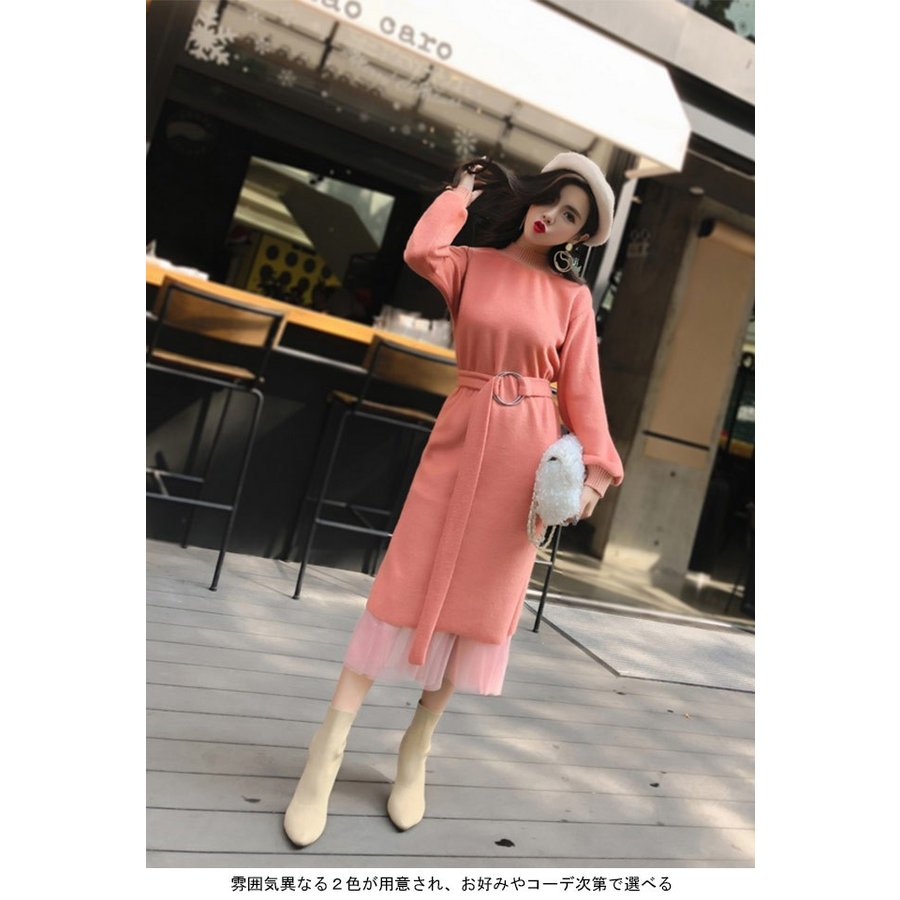 ニットワンピ レディース チュールスカート ２点セット ロングワンピ ニット 女性用 長袖ワンピース セットアップ レトロ オシャレ