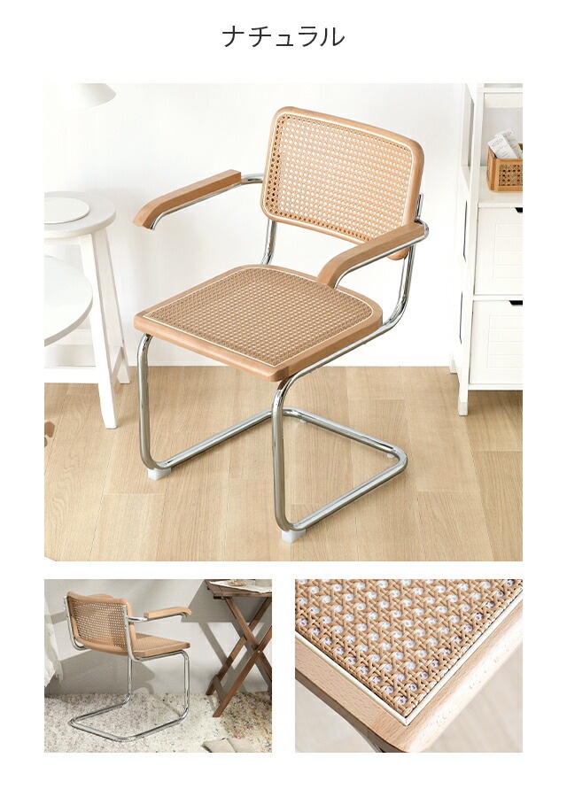 ダイニングチェア ラタンチェア 肘付き 1脚 イス チェア デスクチェア ラタン 椅子 おしゃれ モダン リプロダクト 韓国 インテリア いす ミッドセンチュリー ダイニングチェア ラタンチェア 肘付き 1脚 イス チェア デスクチェア ラタン 椅子 おしゃれ モダン リプロダクト 韓国 インテリア いす ミッドセンチュリー