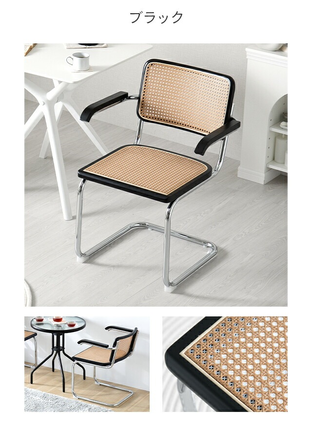 ダイニングチェア ラタンチェア 肘付き 1脚 イス チェア デスクチェア ラタン 椅子 おしゃれ モダン リプロダクト 韓国 インテリア いす ミッドセンチュリー ダイニングチェア ラタンチェア 肘付き 1脚 イス チェア デスクチェア ラタン 椅子 おしゃれ モダン リプロダクト 韓国 インテリア いす ミッドセンチュリー