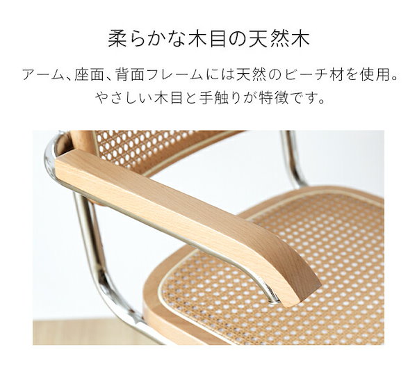 Qoo10] モダンデコ ダイニングチェア ラタンチェア 肘付き