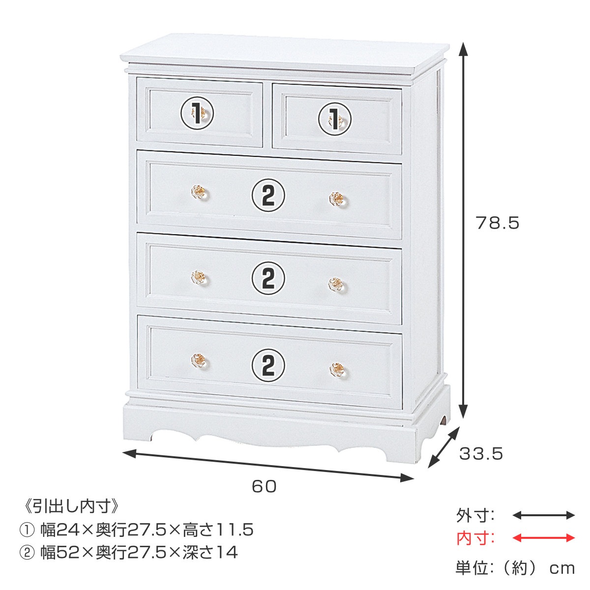 チェスト 4段5杯 クリスタル取っ手 幅60cm 白家具 収納 引き出し シャビー 桐製 木製 軽量 完成品 リビング収納 ホワイトインテリア 収納家具 小物収納 ホワイト おしゃれ